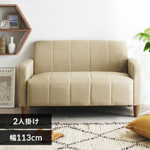 ファブリックソファ2P FBS-2P モカベージュ 【プラザセレクト