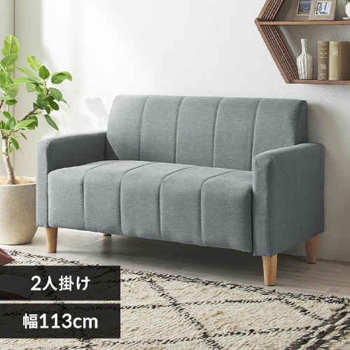ファブリックソファ2P FBS-2P アッシュグレー【プラザセレクト