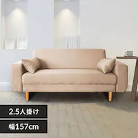 �\�t�@ 2�l�|�� ���C�h FBS-2P-W ���J�x�[�W��