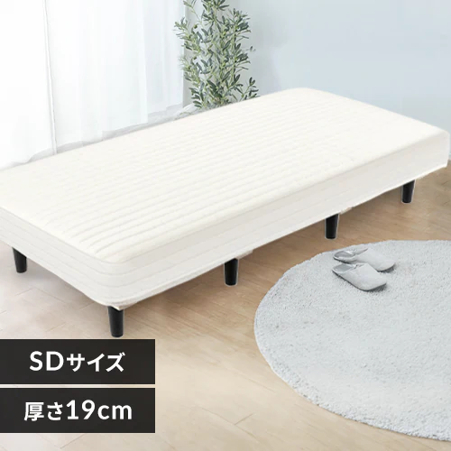 ベッド セミダブル 脚付きマットレス ポケットコイル アイボリー 7148781