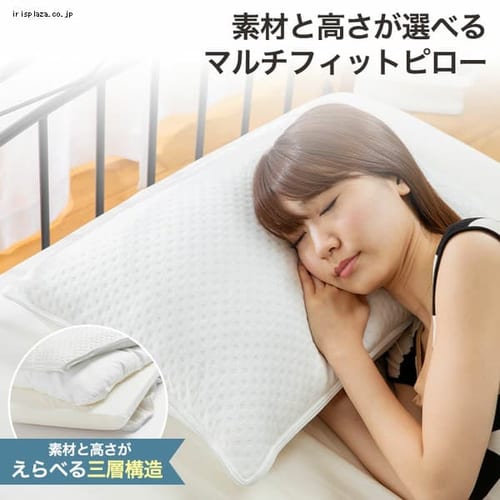  クリアグローブ 素材と高さが選べるマルチフィットピロー ホワイト CGSFP-4363 【プラザセレクト】