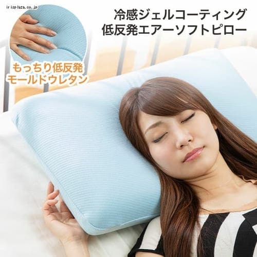  クリアグローブ 冷感ジェルコーティング／低反発エアーソフトピロー ブルー JASP-4363 【プラザセレクト】