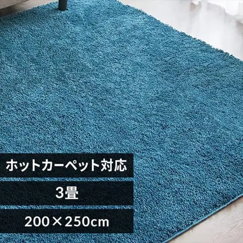 ラグ シャギー 200×250cm SYGR-S-2025 ネイビー 【前払い不可 