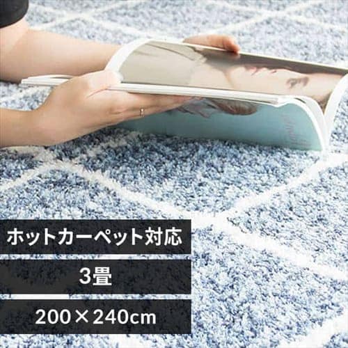 奈良の工場より入荷!オーストラリア原皮・極上仕上げ長毛フリースラグ（4匹物） ラグ シャギー 幾何学柄 ジャガード織 200×240cm JGDR-KIKA-2024