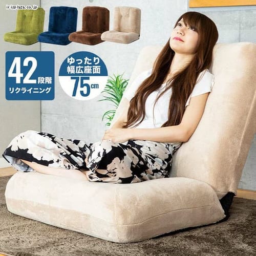 座椅子の通販 家具 アイリスプラザ アイリスオーヤマ公式通販サイト