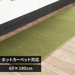 �t�����l���L�b�`���}�b�g 60�~180cm�@�O���[��