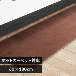 �L�b�`���}�b�g �t�����l���L�b�`���}�b�g �R�ۖh�L �h�_�j���H 60cm�~180cm �u���E��