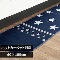 �L�b�`���}�b�g �t�����l���L�b�`���}�b�g �R�ۖh�L �h�_�j���H 60cm�~180cm �X�^�[�u���[