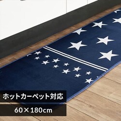 �t�����l���L�b�`���}�b�g 60�~180cm�@�X�^�[�u���[