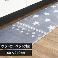 �L�b�`���}�b�g �t�����l���L�b�`���}�b�g �R�ۖh�L �h�_�j���H 60cm�~240cm �X�^�[�O���[�@