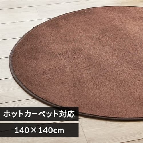 ラグ カーペット 丸型 おしゃれ シンプル リビング フランネル