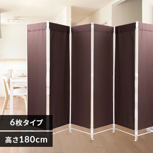 �p�[�e�[�V���� 180cm 6���^�C�v CPA-180-6 �u���E�� �y�O�����s�z�y������s�z�y�����s�z_0