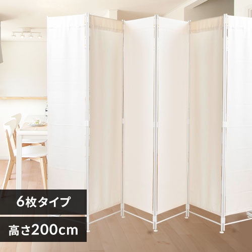 クロスパーテーション 高さ180cm 4枚タイプ CPA-180-4 アイボリー