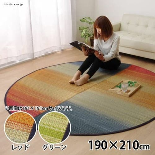 イケヒコ・コーポレーション い草ラグ 国産 ラグ カーペット 楕円形 カラフル 『Fジョイ』 約190×210cm (裏:ウレタン) グリーン【プラザセレクト】【代引き不可】_0