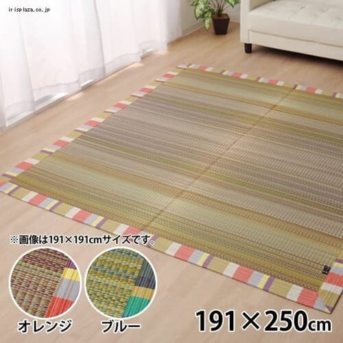 イケヒコ・コーポレーション い草ラグ 国産 ラグ カーペット 約3畳 長方形 『いろは』 約191×250cm 全2色【プラザセレクト】【代引き不可】_0
