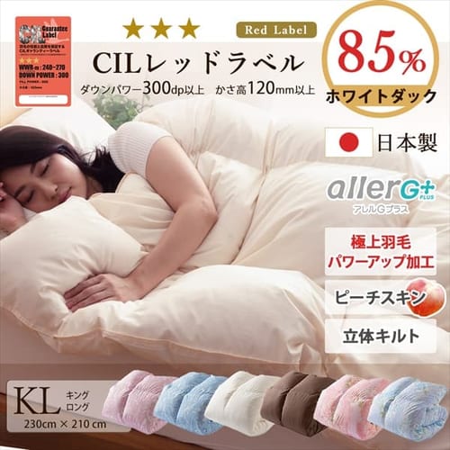 羽毛布団 ホワイトダックダウン85％ 1.7kg キングロング PAA19RP 全6色【プラザセレクト】