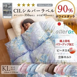 �H�ѕz�c�z���C�g�_�b�N�_�E��90% 1.7kg �L���O�����O PAA19RP �y�C�Y���[/��