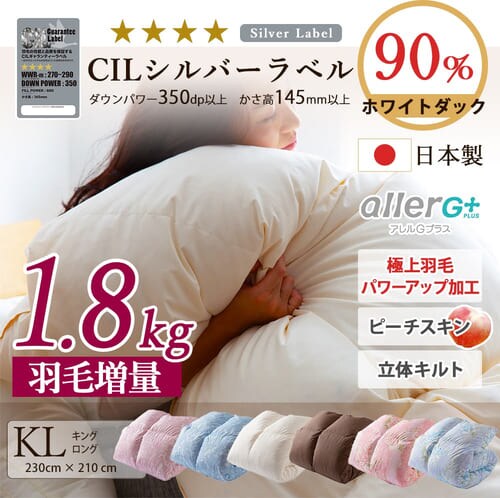 羽毛布団 ホワイトダックダウン90％ 増量1.8kg キングロング PAA19RP 全6色【プラザセレクト】