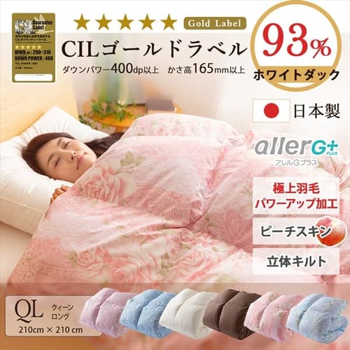 羽毛布団 ホワイトダックダウン93％ 1.6kg クィーンロング PAA19RP 全6色【プラザセレクト】