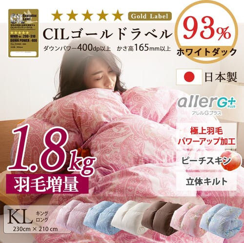 羽毛布団 ホワイトダックダウン93％ 増量1.8kg キングロング PAA19RP 全6色【プラザセレクト】