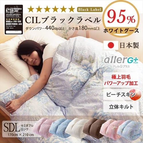  羽毛布団 ホワイトグースダウン95％ 1.2kg セミダブルロング PAA19RP 全6色【プラザセレクト】