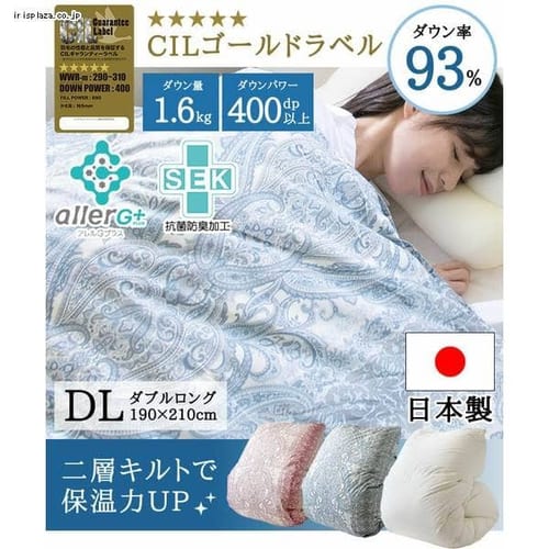  羽毛布団 WDD93% 2層式 1.6kg DL PAA19RP222 全3色【プラザセレクト】