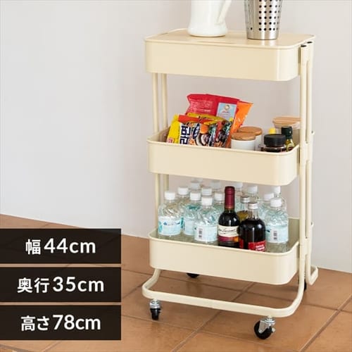キッチンワゴンの通販│キッチン収納│キッチン用品│アイリスプラザ│アイリスオーヤマ公式通販サイト