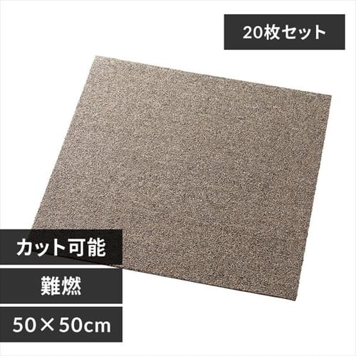 �y20���Z�b�g�z�^�C���J�[�y�b�g ��R 50�~50cm TKP-PP50 �u���E��_0