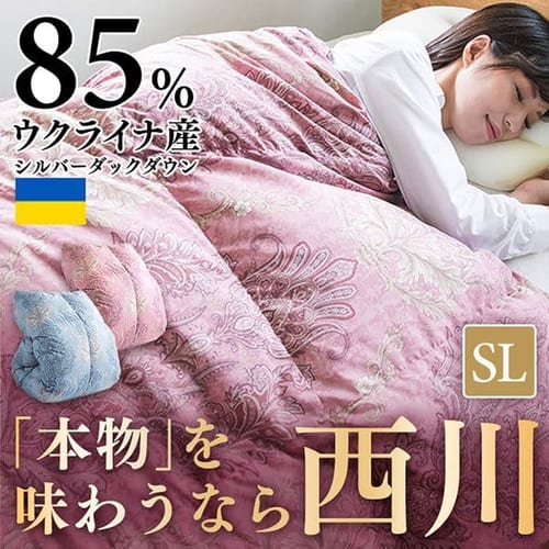  【西川】羽毛布団　シングルロング　シルバーダックダウン85％ 1.1kg 全2色【プラザセレクト】