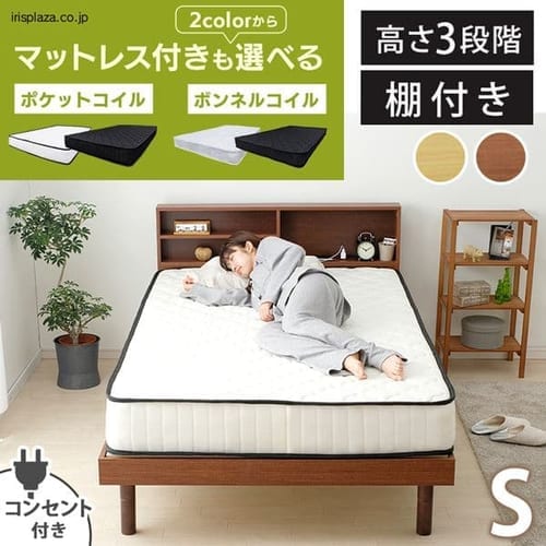 �y�}�b�g���X�Z�b�g�z �x�b�h �Z�~�_�u�� ���̂� �I�t�� �R���Z���g ����3�i�K �i�`������+�{���l���R�C���}�b�g���X ��