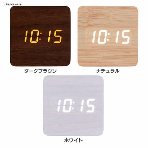 木目調デジタルクロック キューブ 全3色 プラザセレクト f アイリスプラザ アイリスオーヤマ公式通販サイト
