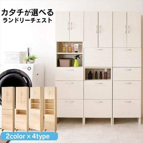 ランドリーチェスト 全8種類 プラザセレクト f アイリスプラザ アイリスオーヤマ公式通販サイト ランドリーチェスト 全8種類 プラザセレクト f アイリスプラザ アイリスオーヤマ公式通販サイト