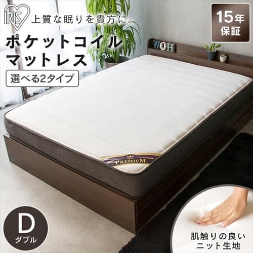 ダブルマットレスの通販 マットレス 寝具 アイリスプラザ アイリスオーヤマ公式通販サイト ダブルマットレスの通販 マットレス 寝具 アイリスプラザ アイリスオーヤマ公式通販サイト