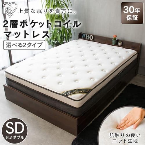 セミダブルマットレスの通販 マットレス 寝具 アイリスプラザ アイリスオーヤマ公式通販サイト セミダブルマットレスの通販 マットレス 寝具 アイリスプラザ アイリスオーヤマ公式通販サイト
