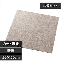 【10枚セット】タイルカーペット 難燃 50×50cm TKP-PP50 ベージュ