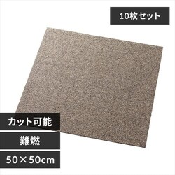 �y10���Z�b�g�z�^�C���J�[�y�b�g ��R 50�~50cm TKP-PP50 �u���E�� 