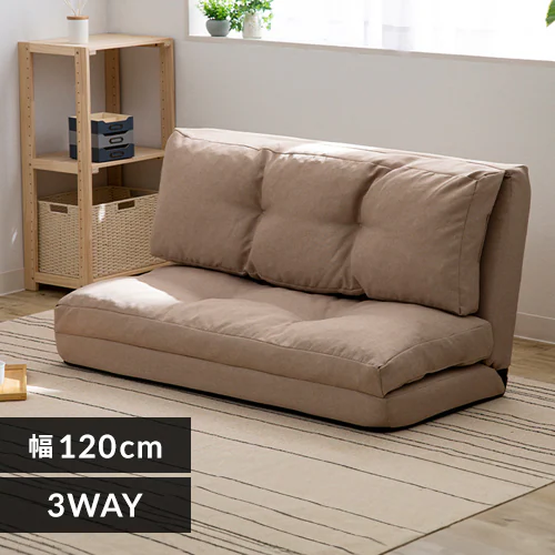ソファ 2人掛け 幅120cm 3WAY CG-4A-120 ベージュ_0