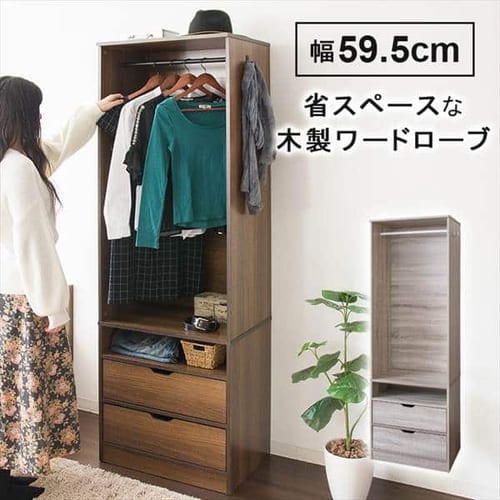 木製ワードローブ　幅60 WWR-6018 全2色【プラザセレクト】