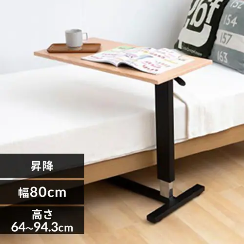 サイドテーブル 昇降 SST-95 ナチュラル _0