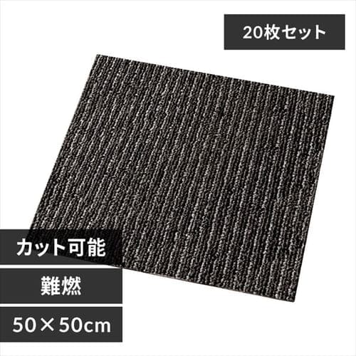 20枚セット】タイルカーペット 難燃 TKP-PP50 ストライプグレー