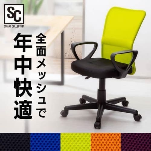 ＜アイリスプラザ＞ オフィスチェア メッシュ 肘付 全7色