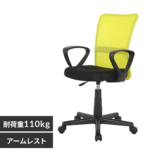 肘付きメッシュバックチェア HMBKC-98 グリーン_0