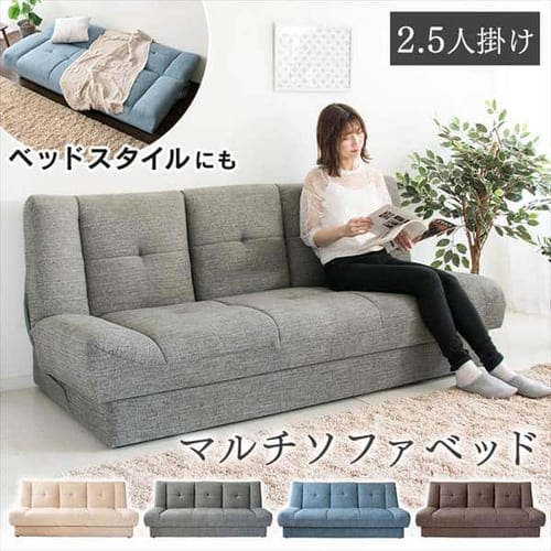  マルチソファベッド MSBI-1885 全4色【時間指定不可】【代引不可】【同梱不可】【プラザセレクト】