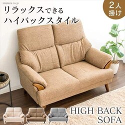 �n�C�o�b�N�\�t�@ 2�l�|�� HBSF-1285 �O���[�y�v���U�Z���N�g�z