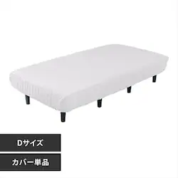 �r�t���}�b�g���X�J�o�[ �_�u�� AATMC-D �z���C�g