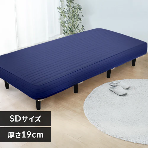 ベッド セミダブル 脚付きマットレス ポケットコイル ネイビー 7162073 