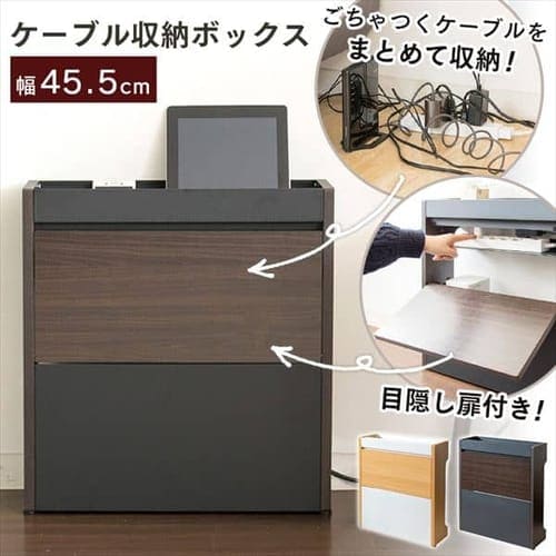 B1205 ケーブルボックス 木製 収納ボックス ブラウン, 茶 幅50cm