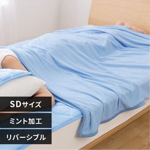 Q-MAX0.5接触冷感やわらかパイルケット(リバーシブルタイプ) SD ブルー【プラザセレクト】【代引き不可】【前払い不可】【同梱不可】