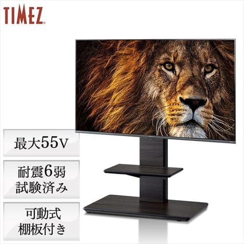 TIMEZ テレビスタンド グレー木目 KF-950