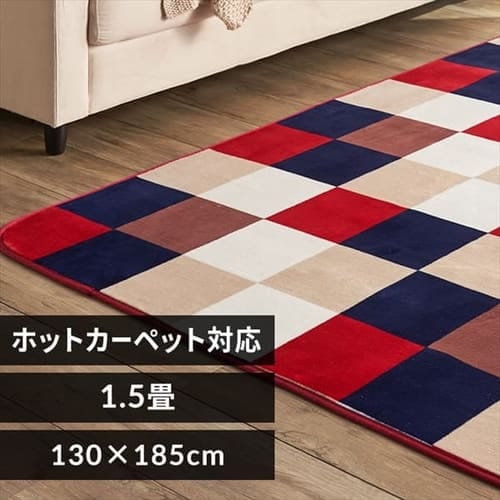 ラグ フランネルラグ 抗菌防臭 防ダニ加工 130cm×185cm 1.5畳 スクエア